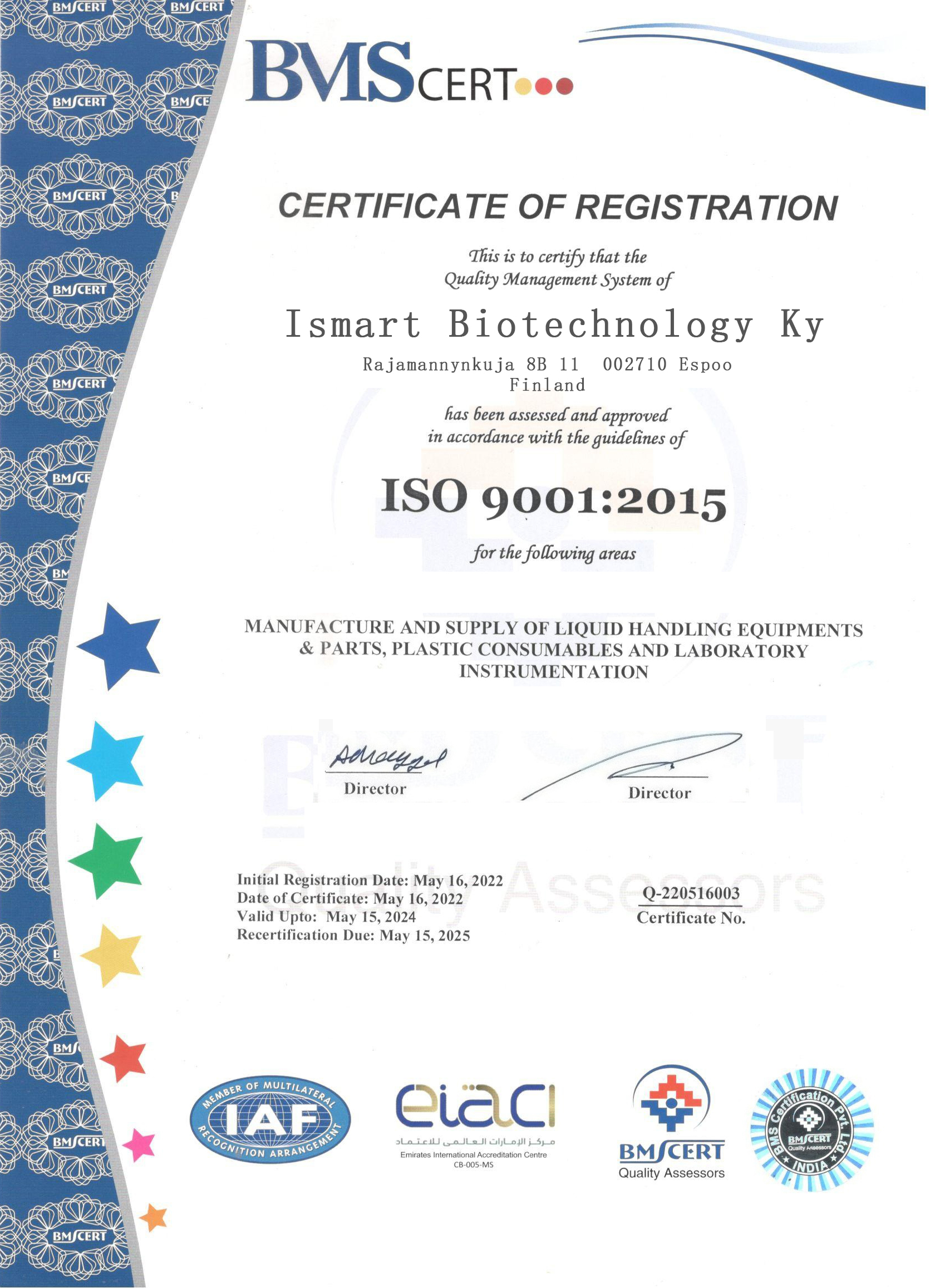 IS09001质量认证体系